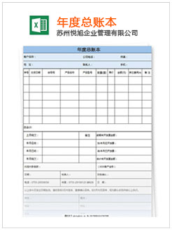 武冈记账报税